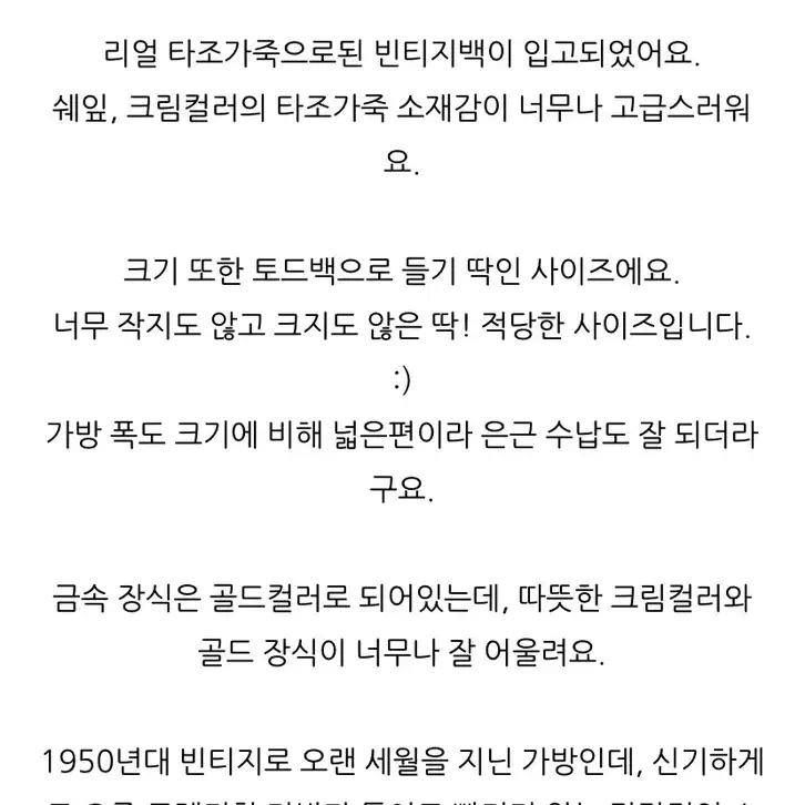 빈티지백 아이보리 타조가죽 가방