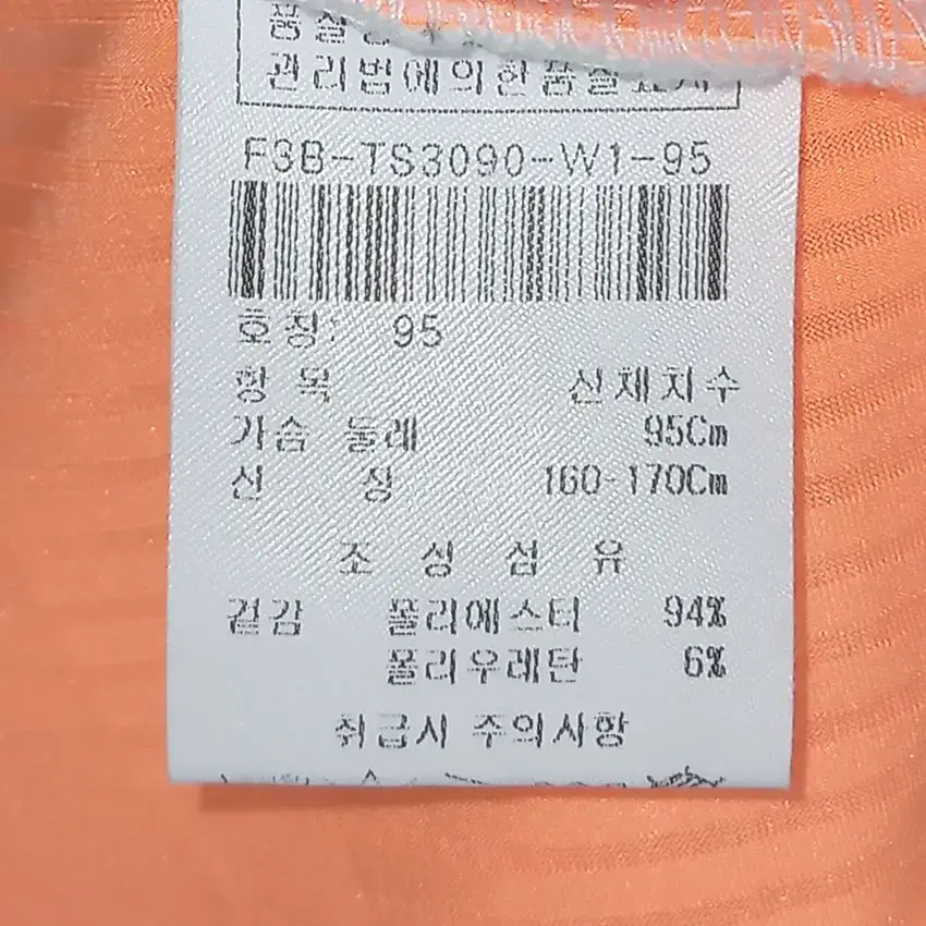 이동수SPORT 여 시스루단가라 탑내장티 화이트 (HU17389)