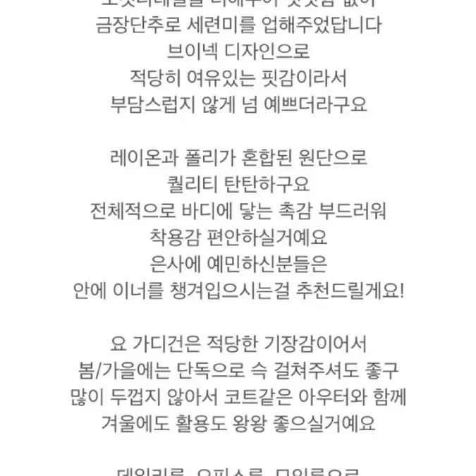 트위드가디건 새상품