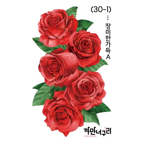 A bunch of roses 9,000 won (60 pieces)