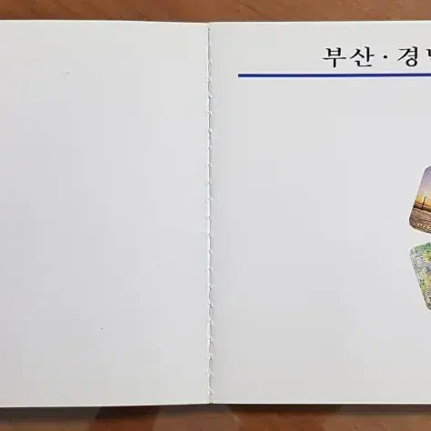 1995년 부산 경남의 10대 풍물 전화카드 첩