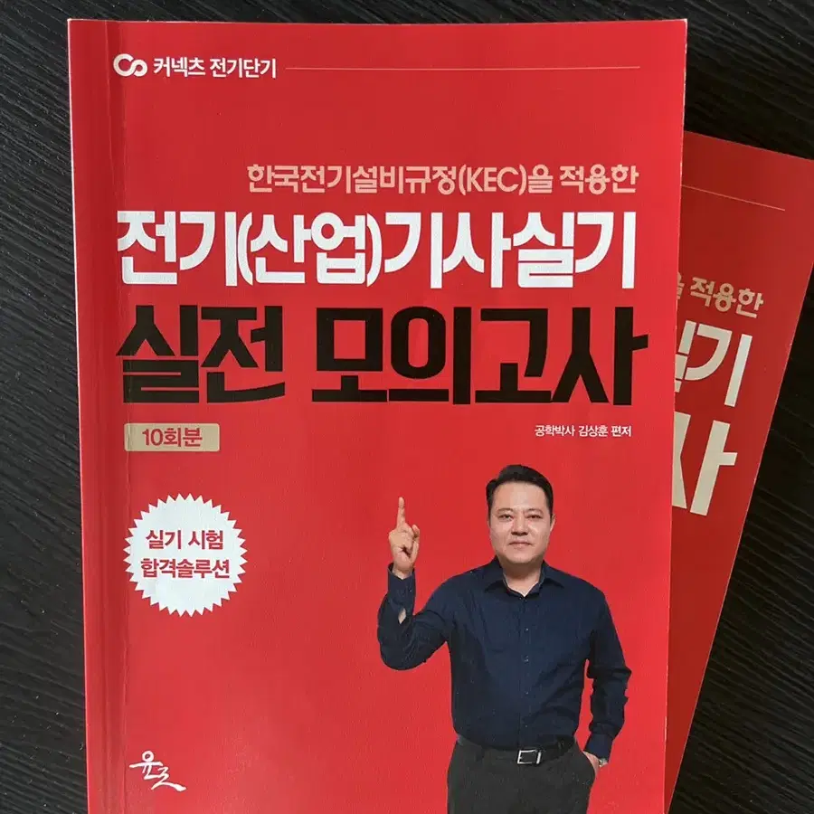 새것) 김상훈 모의고사 판매합니다