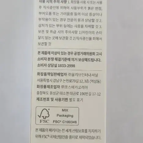 비프로젝트 비긴 리바이탈 토너 미스트(30ml)