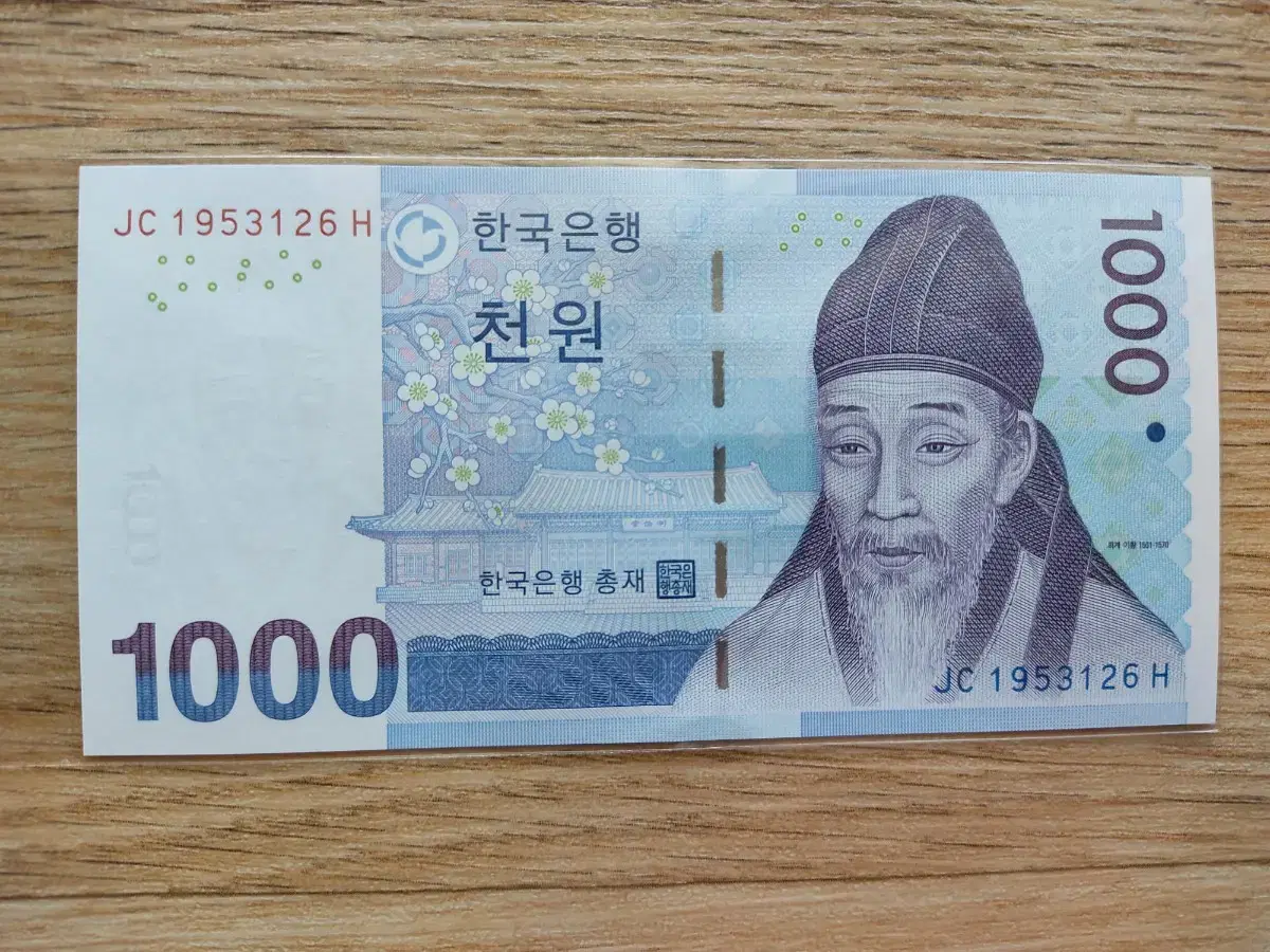 생일지폐 천원 1000원 미사용 지폐(1953126)