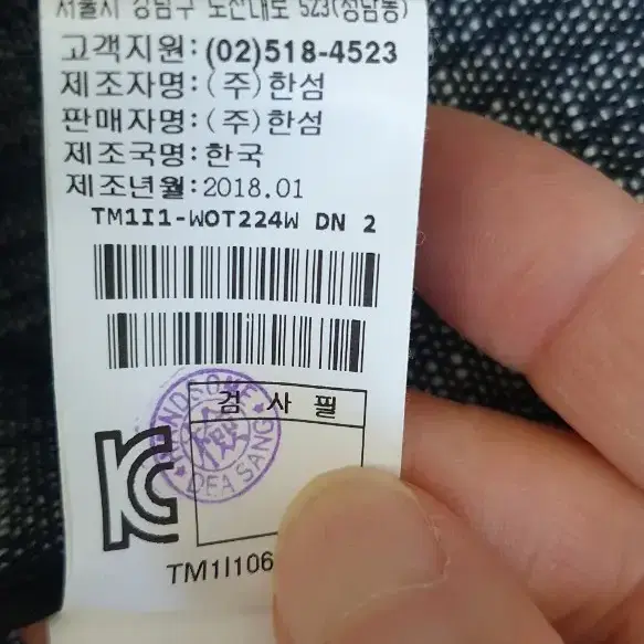 (파격세일) 타임 히든마그넷여밈 재킷