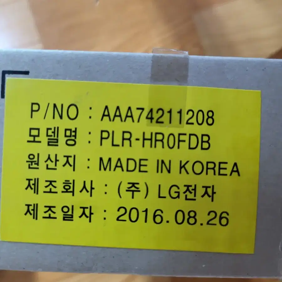 무선리모컨 엘지 PLR-HR0FDB 판매