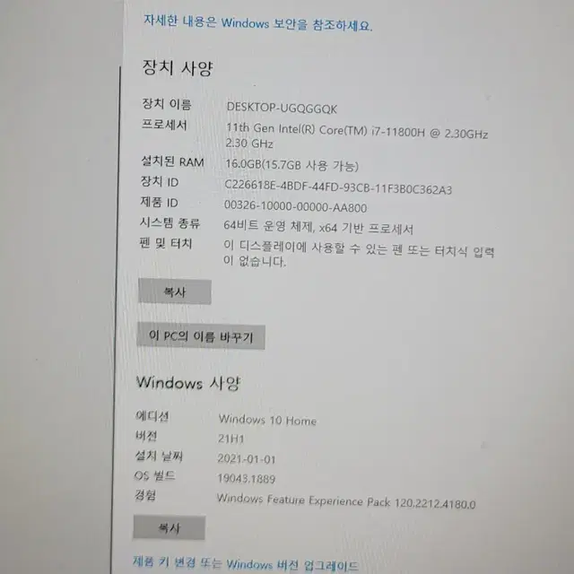 Asus TUF 고사양 게이밍 노트북 팝니다