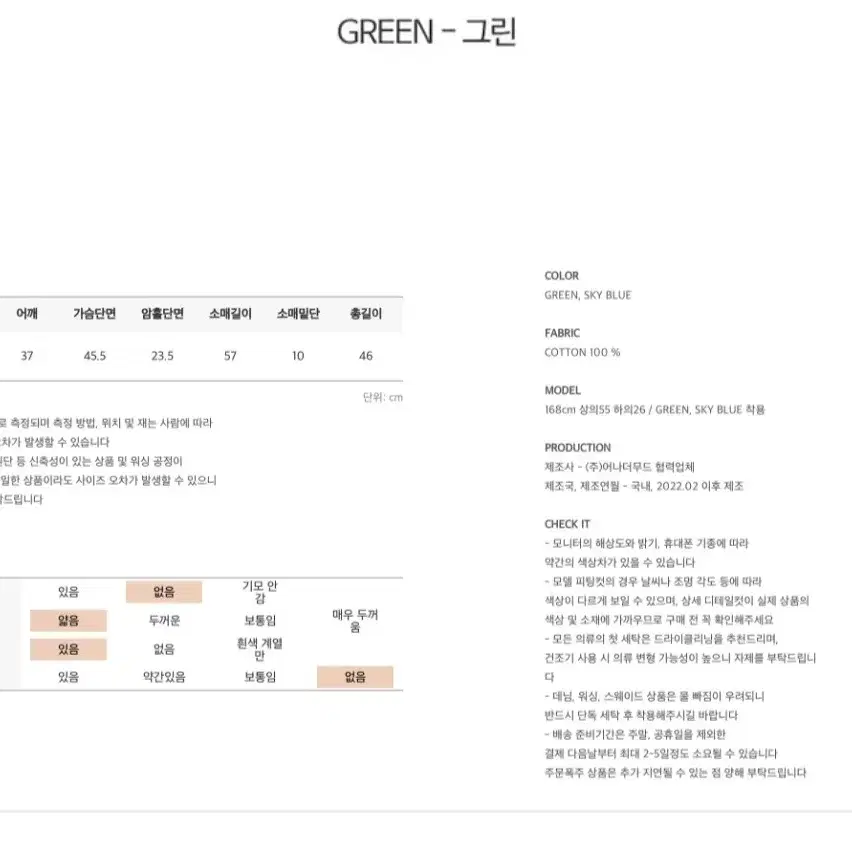 (새상품) 에이블리 커먼유니크 깅엄 체크 리본 크롭 블라우스 그린