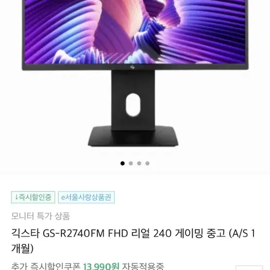 게이밍 컴퓨터 모니터 세트 240hz 고사양 2060 6g 팝니다