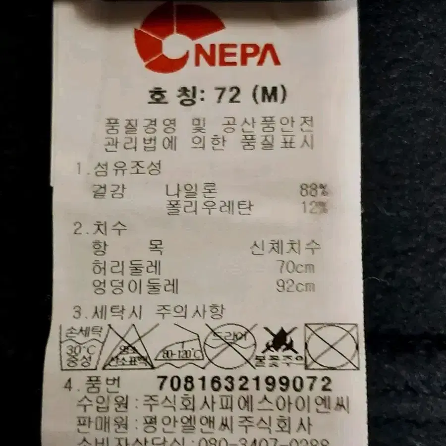 네파 여성 폴라텍 등산 바지 72