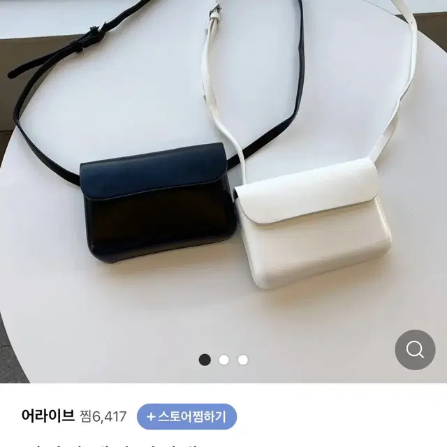 어라이브 미니멀 레더백