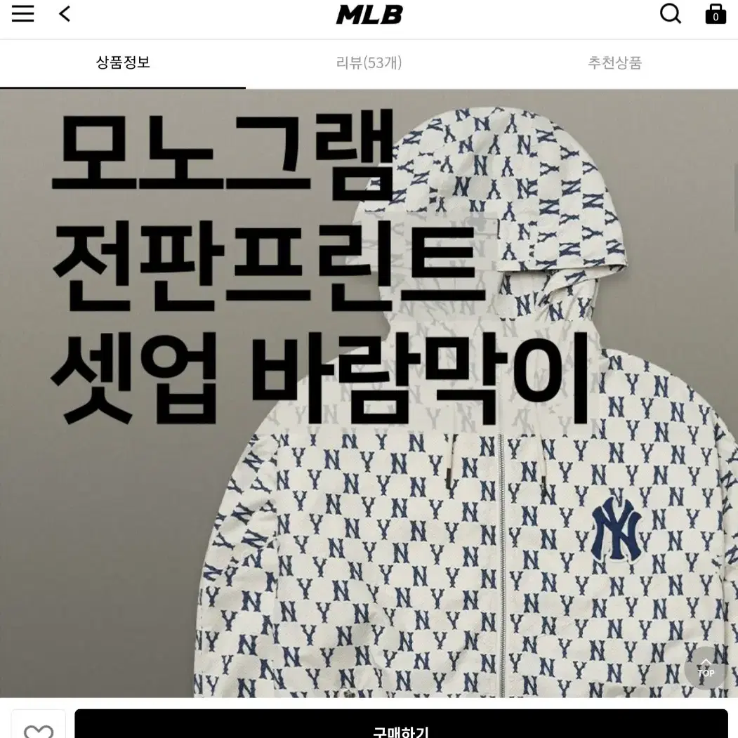 [구해요] MLB 바람막이