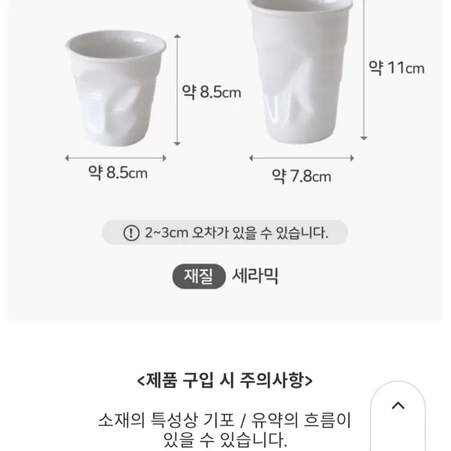 새상품)아보드 세라믹 컵