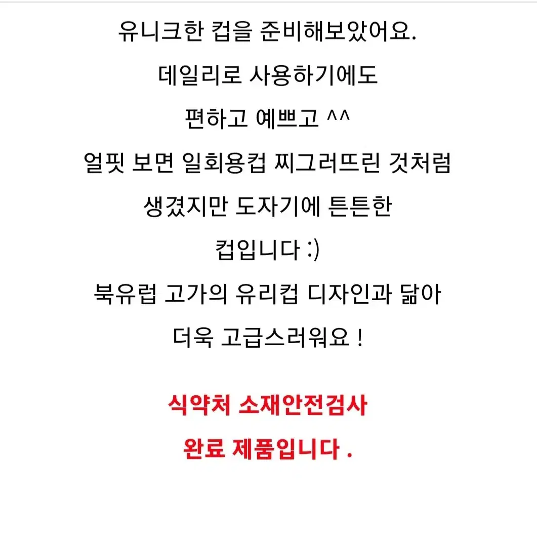 새상품)아보드 세라믹 컵