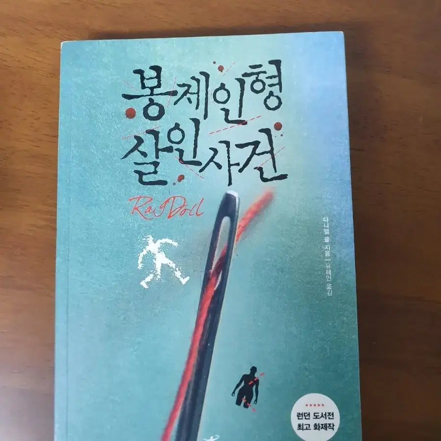 소설책