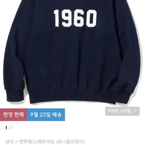 1960 맨투맨