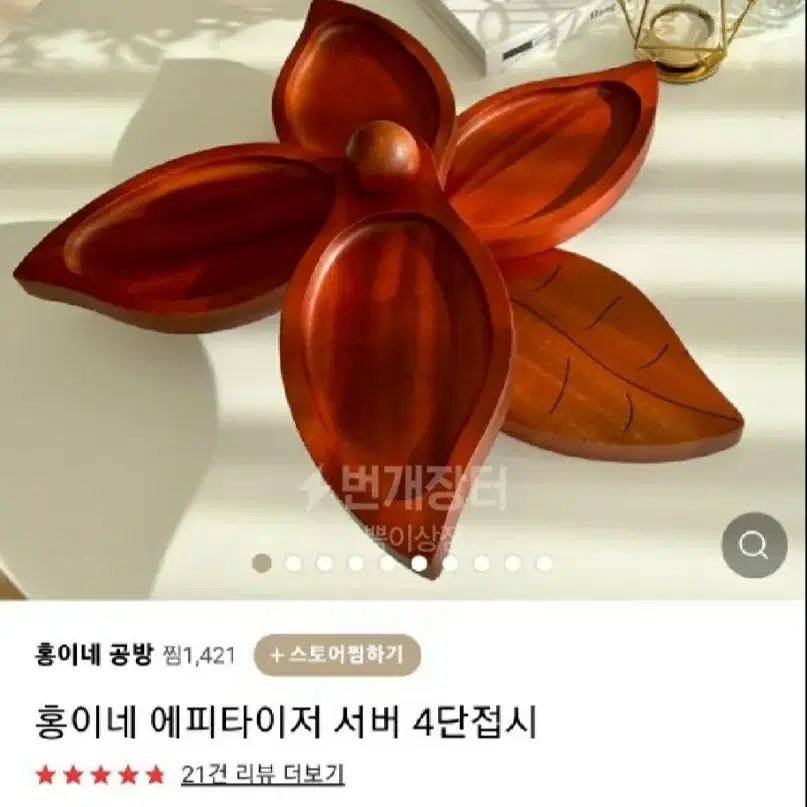 홍이네공방 에피타이저 접시 새상품 팝니다.