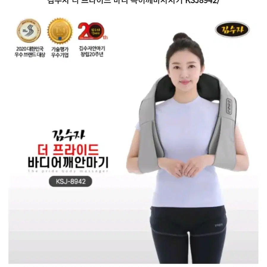 김수자안마기