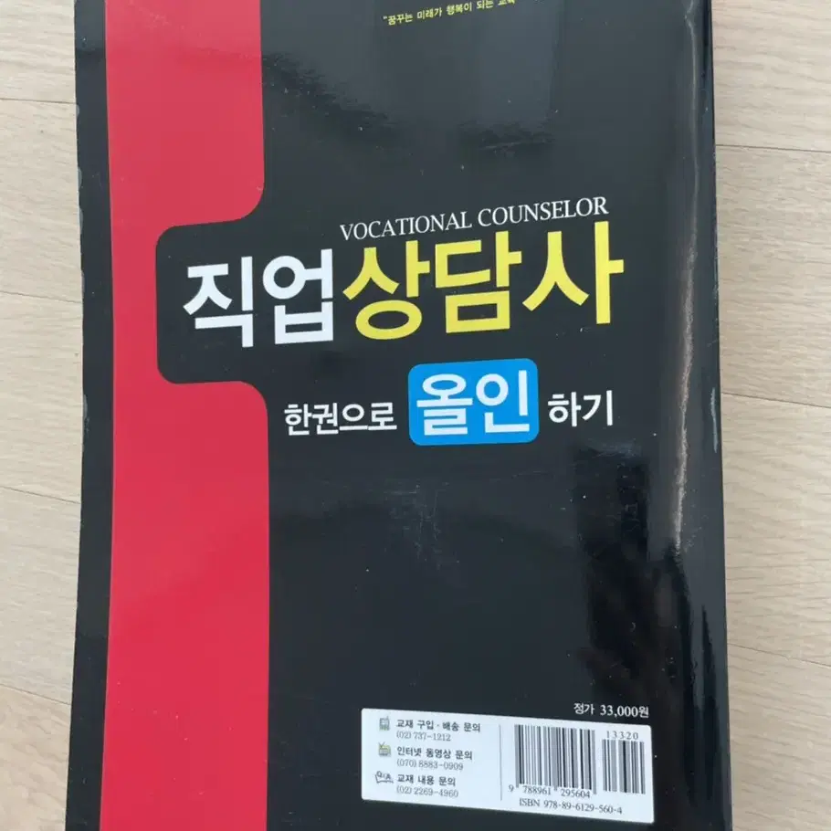 새것) 직업상담사 2급 자격증 책 2권 (필기, 실기)