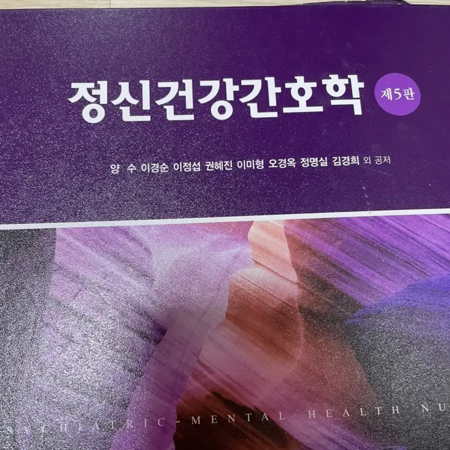 약리학/성인간호학/정신건강간호학/수술간호의 실제