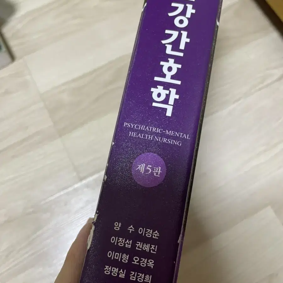 약리학/성인간호학/정신건강간호학/수술간호의 실제