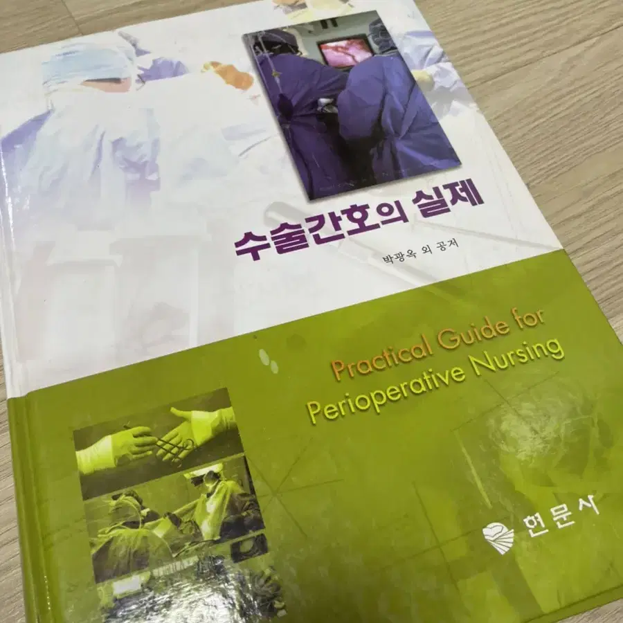 약리학/성인간호학/정신건강간호학/수술간호의 실제