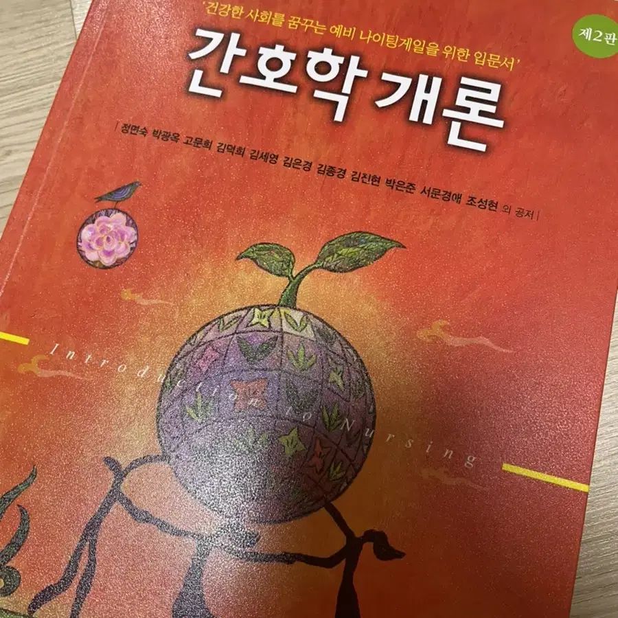 간호학개론/병리학/간호미생물학