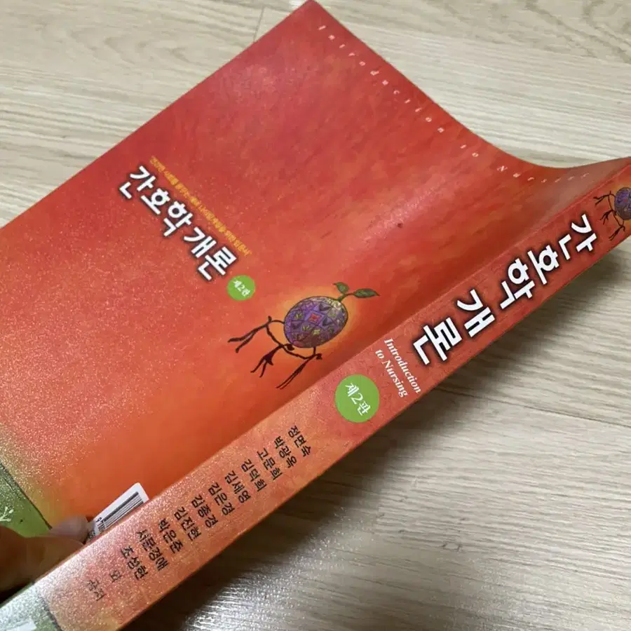 신생아간호학, 아동건강간호학