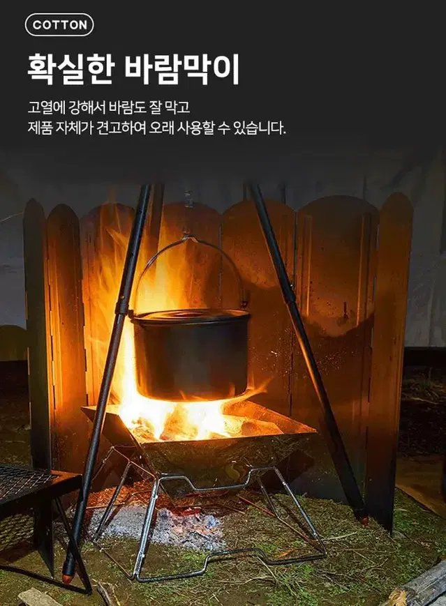 [캠핑 필수품] 버너 바베큐그릴 화로 불꺼짐 방지 철재 바람막이 접이식