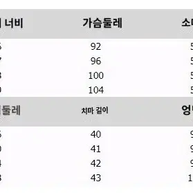 트위드 긴팔 자켓 + 스커트 투피스 set 판매(새상품)