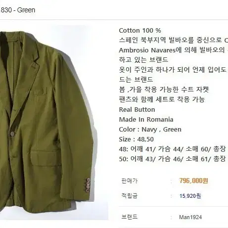 Man1924 kennedy Jacket 케네디 재킷