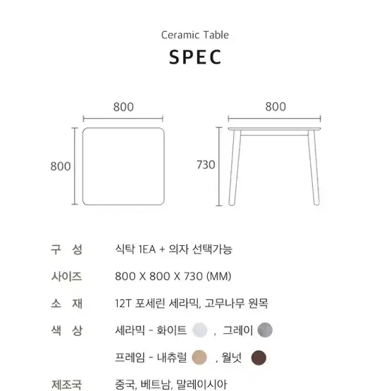 2인 식탁(세라믹)