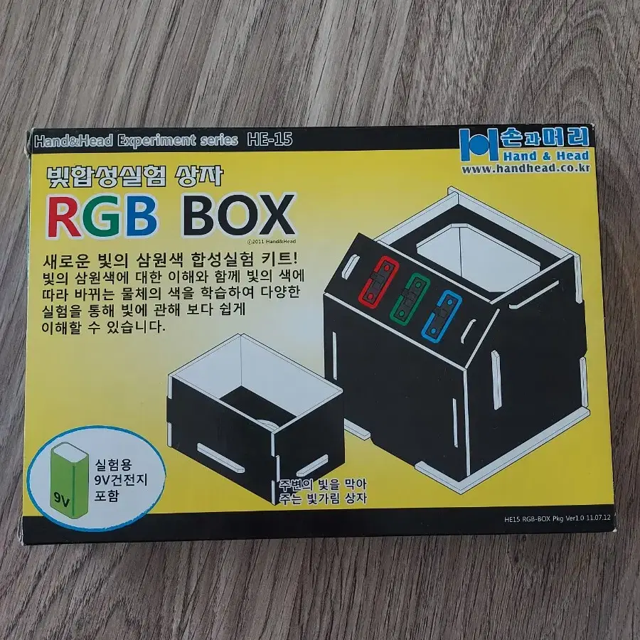 [새상품] 빛합성실험 상자 RGB BOX