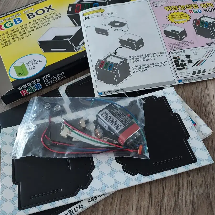 [새상품] 빛합성실험 상자 RGB BOX