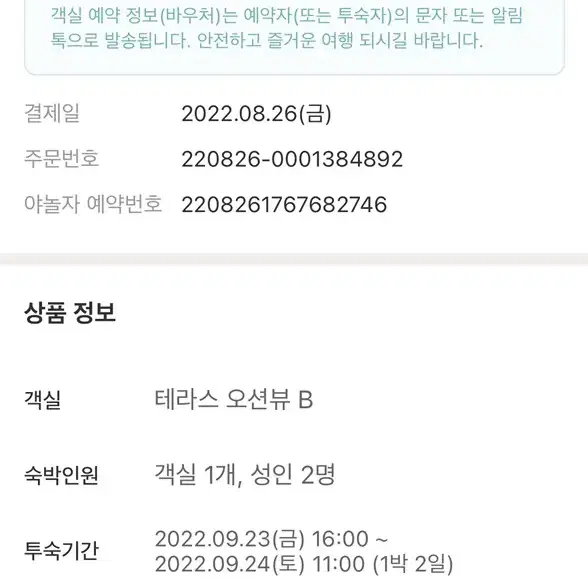 부산 광안리 그랜드 테라스 오션뷰 숙소