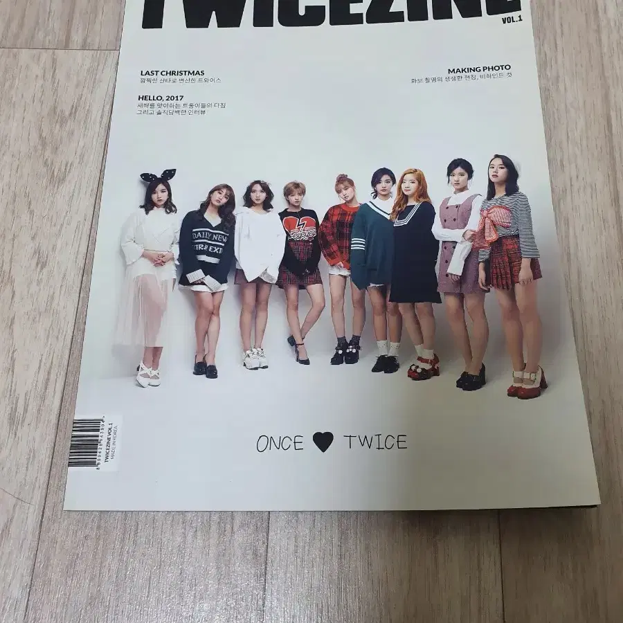 트와이스 - Twicezine Vol 1 화보집