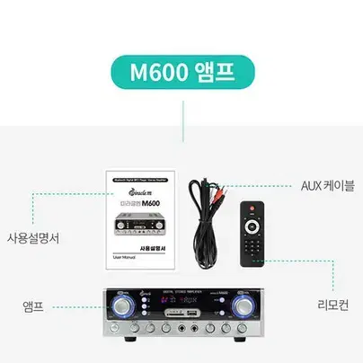 미라클엠 미니 엠프 M600 2채널 버스캉 강연 노래방 마이크