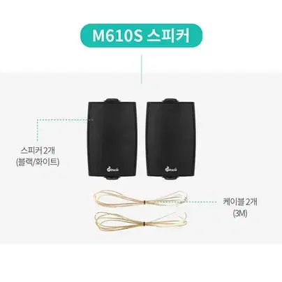 미라클엠 노래방 스피커 M610S 버스킹 강연