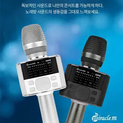 미라클엠 노래방 블루투스 마이크 M100 가정용