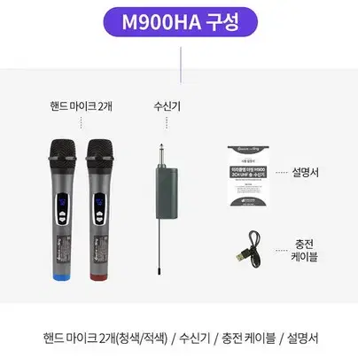 미라클엠 무선 노래방 마이크세트 M900HA UHF