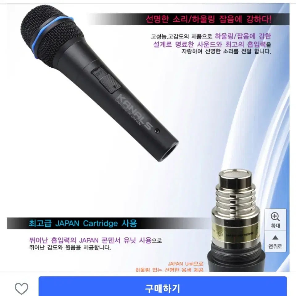 KANALS 카날스 BKC-202 콘덴서마이크 최고급 일본 카트리지