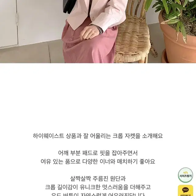 프롬비기닝 크롭 자켓