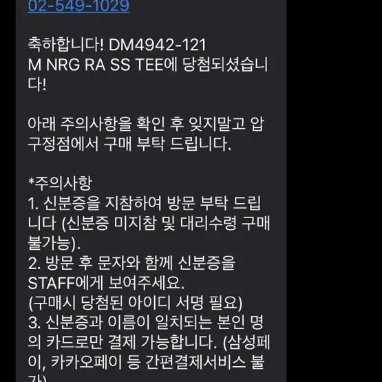 나이키 스투시 nrg ra 티셔츠 s사이즈 판매합니다