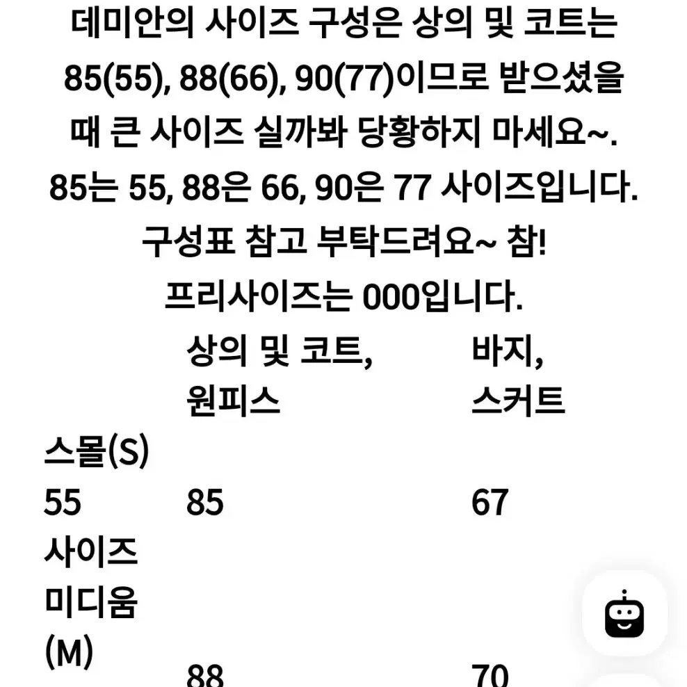 데미안 투웨이 아우터겸 원피스