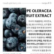 프라브아 베리머치 노워시 헤어팩