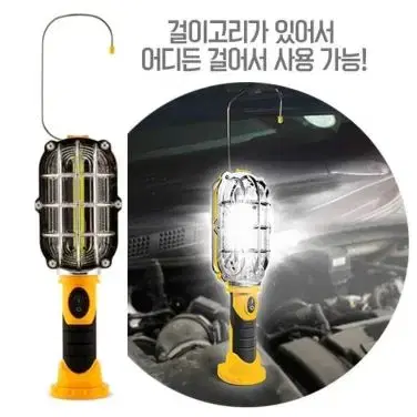 무선 LED 랜턴 캠핑 낚시 차량 스텐드 손