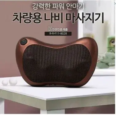 강력파워 차량용나비 휴대용 미니 마사지기 목 다리 허리 전신 마사지기