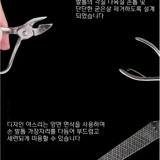 손톱깎이 무좀 발톱 펜치 니퍼 공구 미용 공구