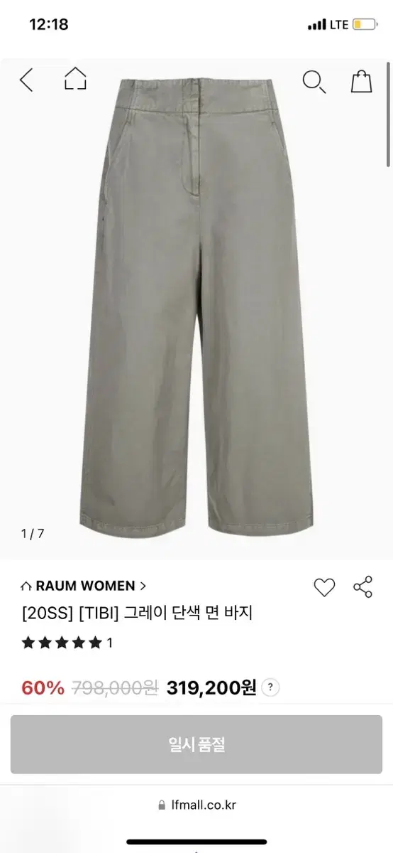 clearance)티비 그레이 면바지 Tibi size 4