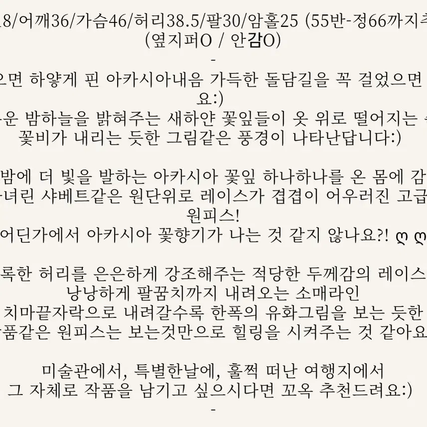 새상품) 레트로문 아카시아 유화 원피스 하늘